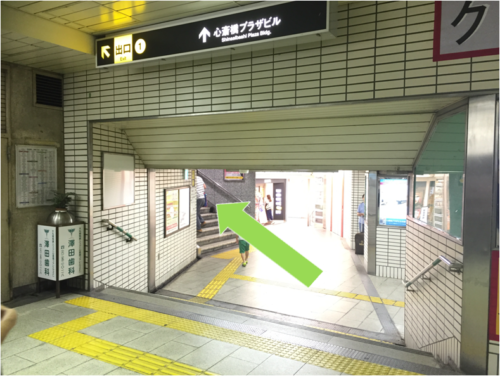 心斎橋駅１番出口