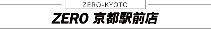 京都でメンズ脱毛、ヒゲ脱毛、VIO脱毛なら、メンズ脱毛サロンゼロ