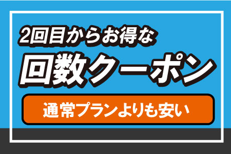 回数プランが安い学割メンズ脱毛　ZERO天神店