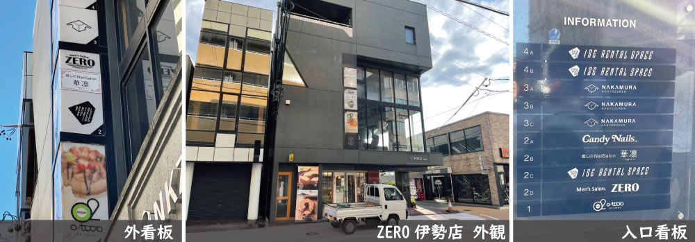 ZERO伊勢店　外観写真