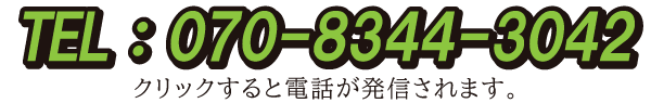 伊勢店　月額メンズ脱毛予約