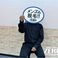 ZERO博多店「メンズ脱毛お客様写真Voice118」福岡市中央区 33歳 会社員「肌荒れが減って嬉しいヒゲ脱毛」
