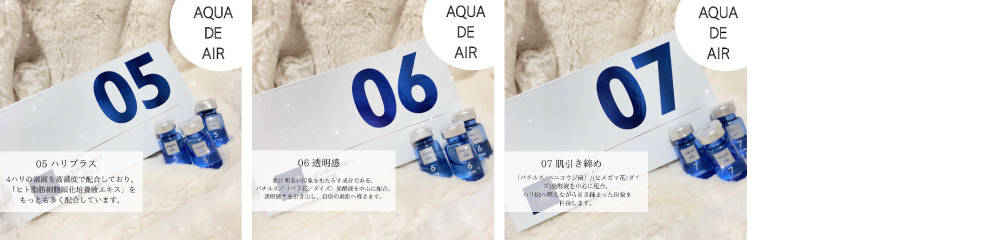 アクアドエアフェイシャル5.6.7.　ヒト幹細胞美容液、上精液