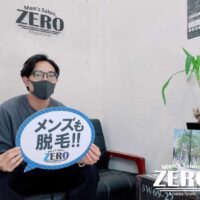 松阪市 20歳 販売員 男性写真　「痛くないメンズ脱毛はZERO松阪店」