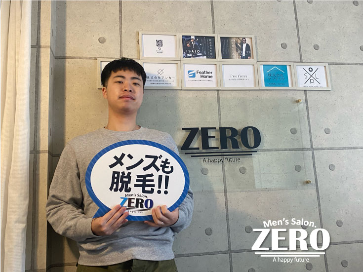 ZERO札幌店お客様写真Voice235、札幌市豊平区在住 職業 会社員 26歳 男性写真「コンプレックスだった青髭が解消できたヒゲ脱毛！」