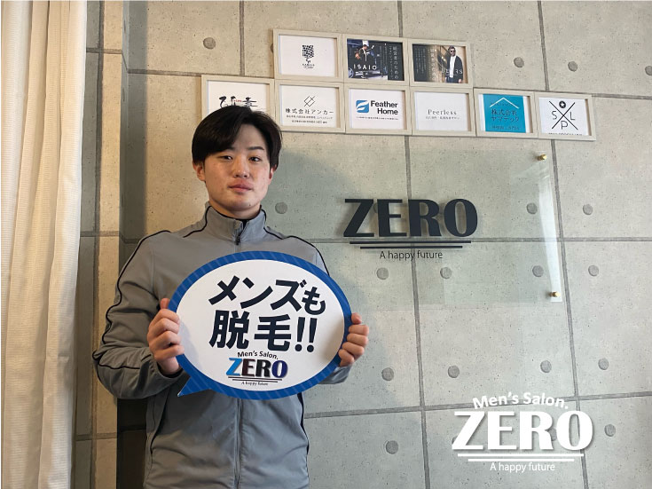 ZERO札幌店お客様写真Voice236、札幌市南区真駒内在住 職業 会社員 24歳 男性写真「ヒゲ脱毛効果が早く、予約も取りやすいサロンです！」